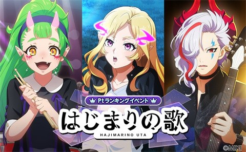 MoNSONI!BEAT手游的图册