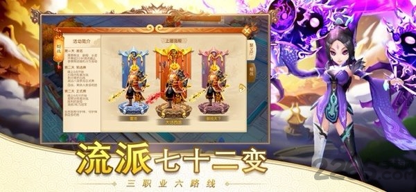 巅峰西游手游的图册