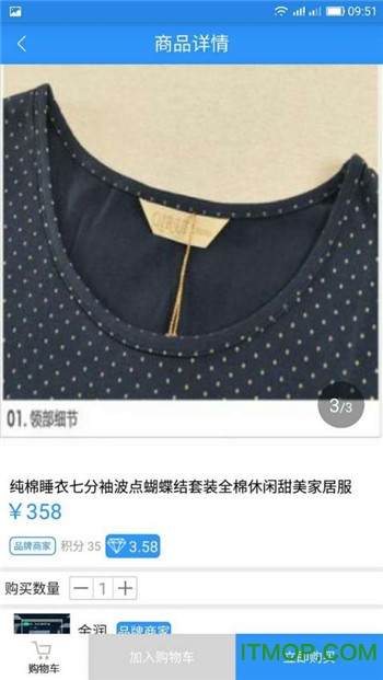 天津金润商城软件的图册