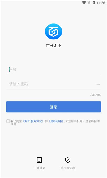 百分企业服务平台的图册