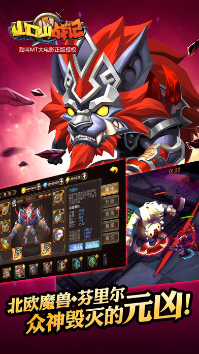 4399山口山战记手游的图册