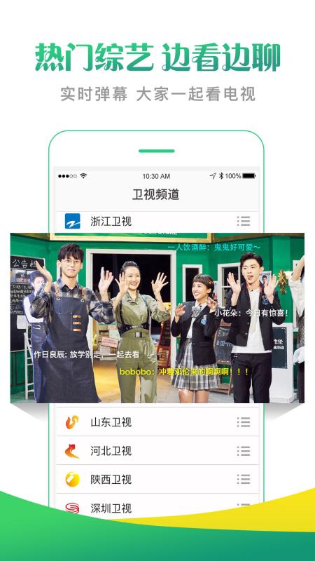 手机电视高清直播app最新版的图册