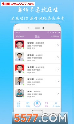 直诊室安卓版的图册