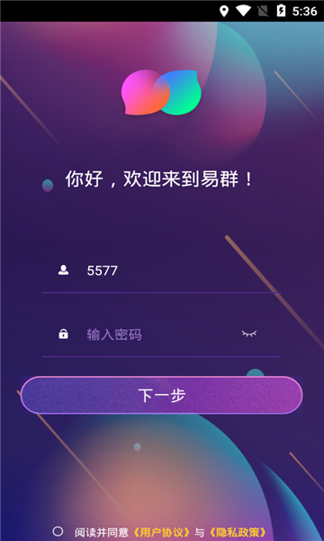 易群手机版的图册