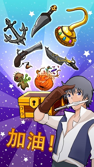 海盗点击者的图册