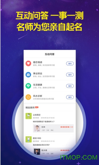 福源算卦软件的图册