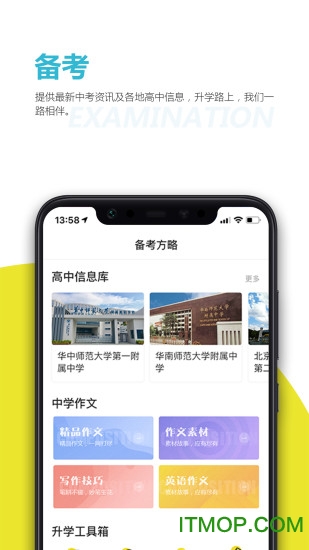 乐学生涯的图册