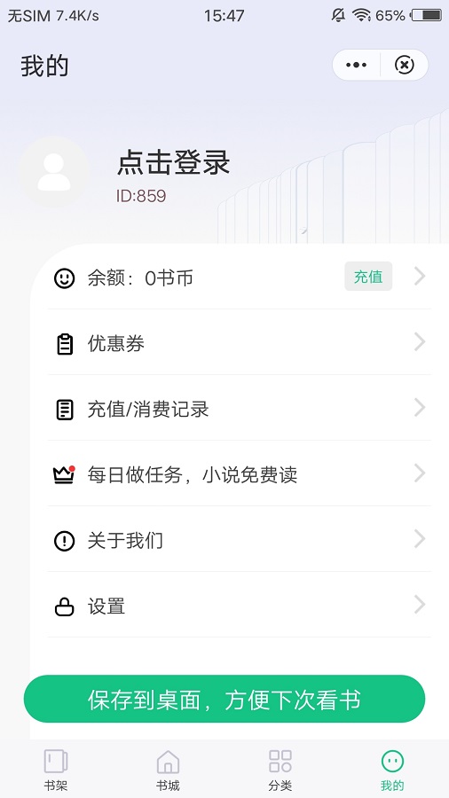 笔趣阁免费小说大全免费版的图册
