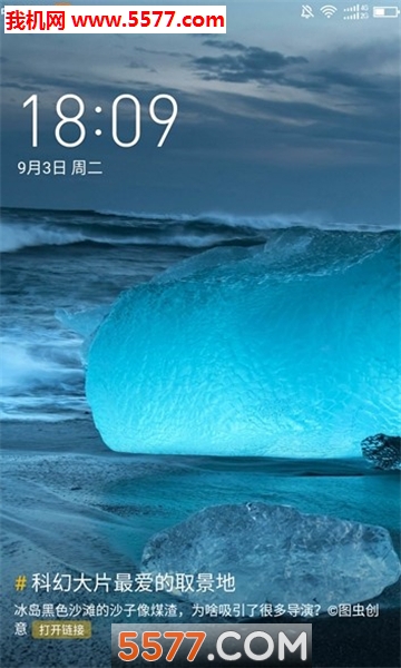 杂志锁屏软件的图册