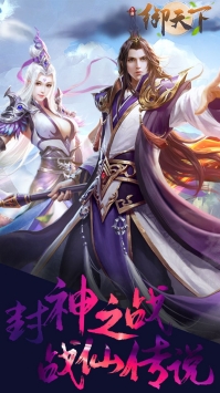 御天下传奇超变版的图册