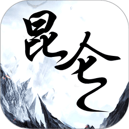 昆仑遗址官方版(KunlunRuins)