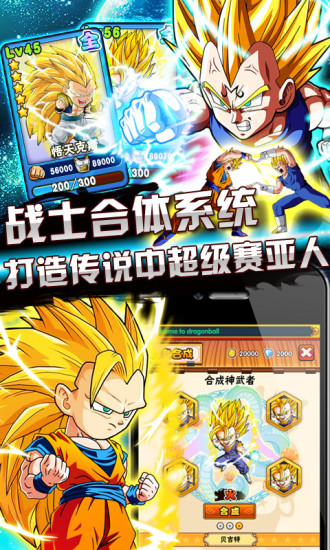 龙珠q传应用宝版本的图册