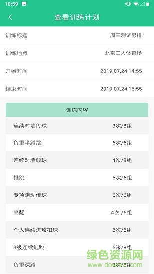练恋(运动数据采集)的图册