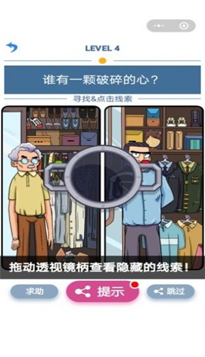 解谜小神探的图册