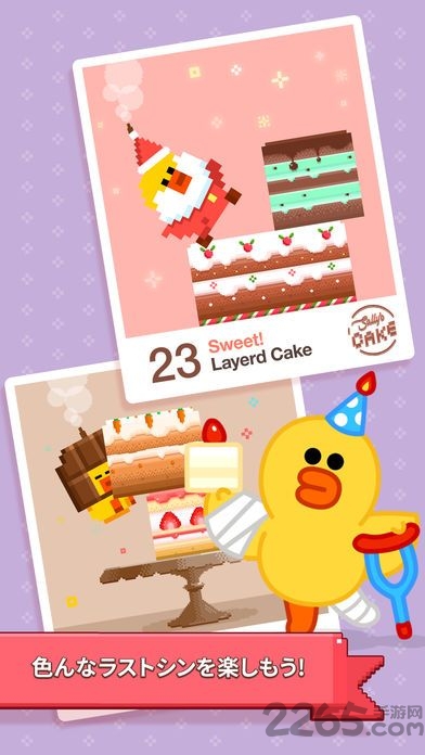 莎莉鸡的蛋糕破解版的图册