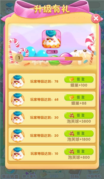 甜品大乱斗免费版的图册