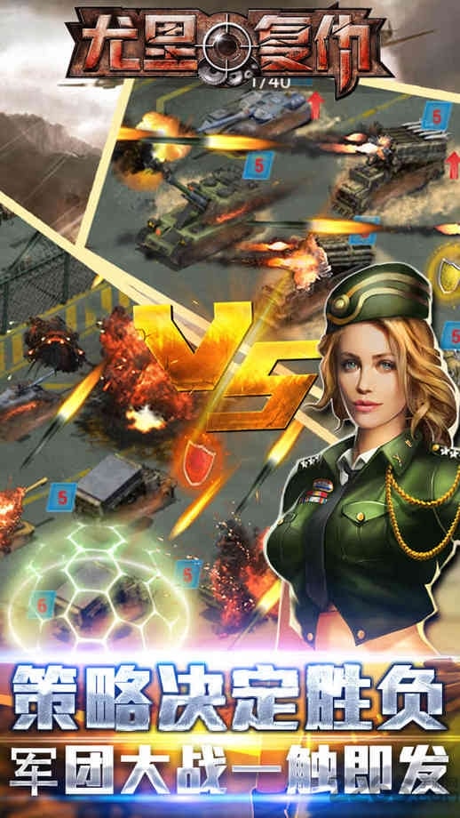 红警尤里的复仇bt版的图册