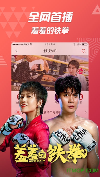 PP视频TV客户端应用(cibn聚精彩)的图册