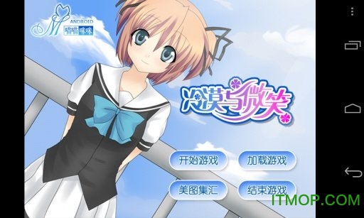 冷漠与微笑游戏的图册