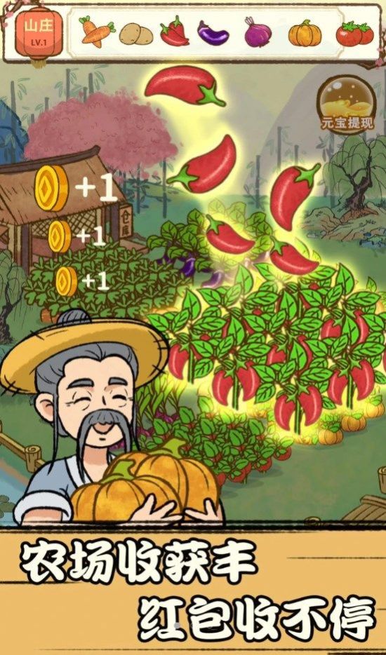 休闲田园的图册