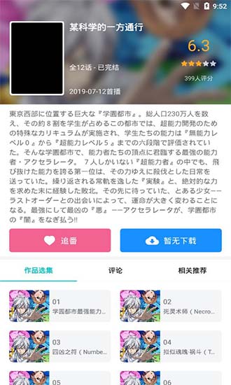 Qinmei动画的图册