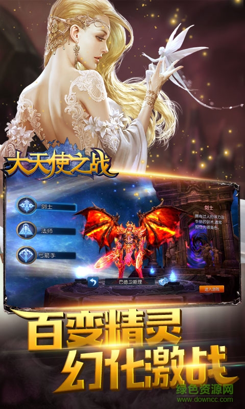 大天使之战bt版的图册