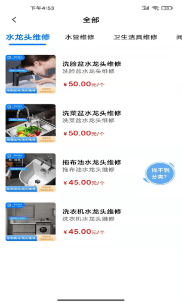 顾家服务安卓版的图册