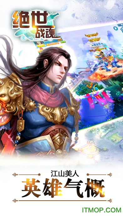 绝世战魂手游破解版的图册