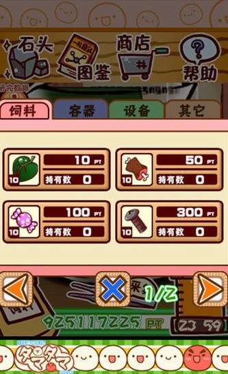 不思议微生物研究所的图册