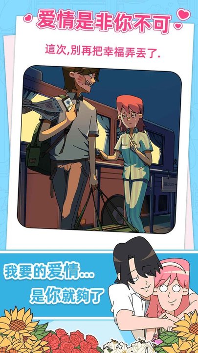 吴小梅和王小磊游戏的图册