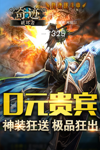 奇迹破坏者公益服的图册