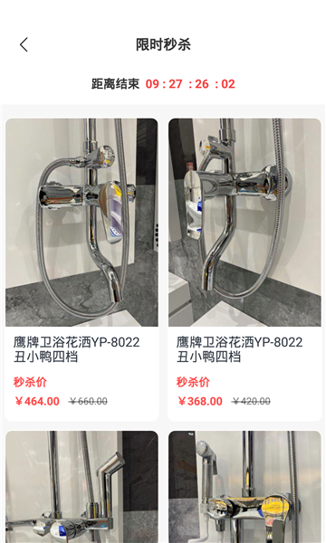 装伴官方版的图册