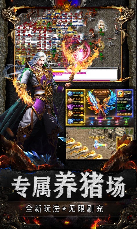 战神新世纪打金版的图册