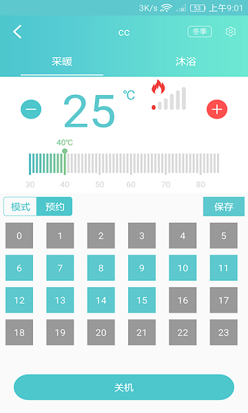 中燃宝电气的图册