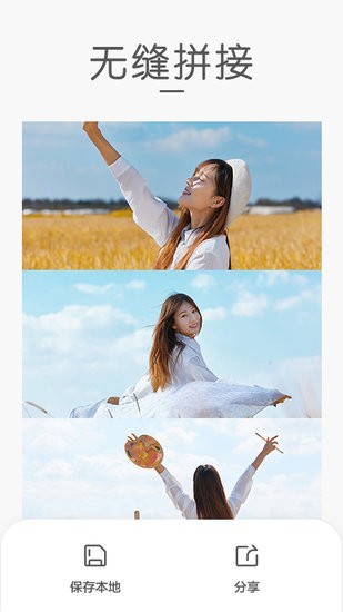 天天拼截图app的图册