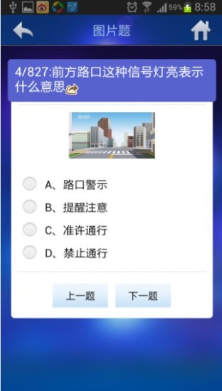 中正驾培手机客户端(极速驾培)的图册