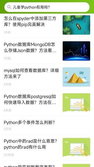优草派学Python的图册