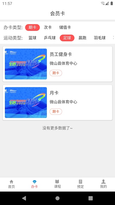 亚力体育app的图册