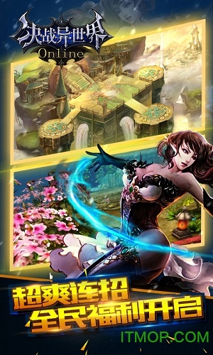 决战异世界bt变态版公益服的图册