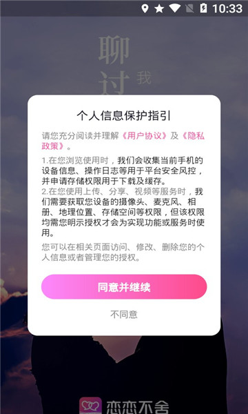 恋恋不舍的图册