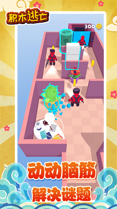 积木逃亡游戏的图册