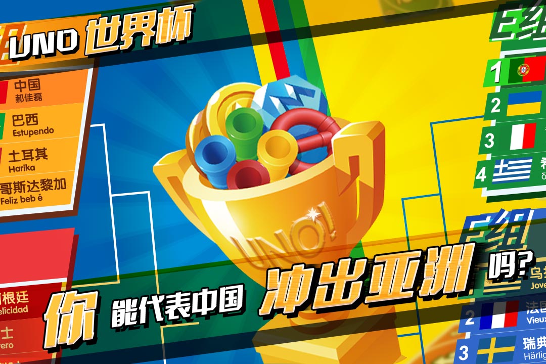 一起优诺国际版的图册