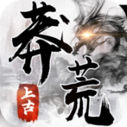 上古莽荒行无限金币破解版