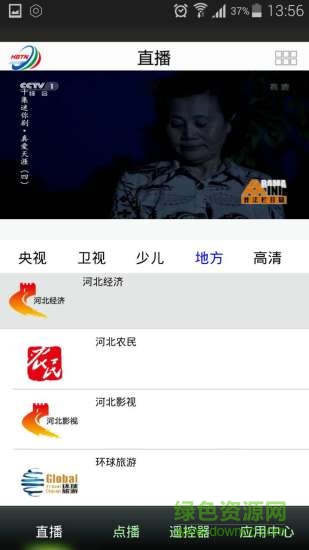 河北有线电视app的图册