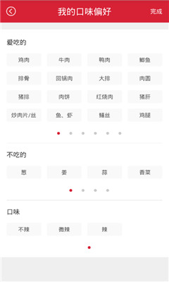 优饭ufan(家庭厨房外卖)的图册