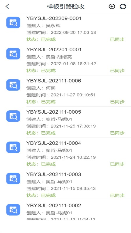 智建宝钢构版官方正版的图册