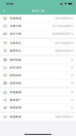 翼销售蓝色版本(翼销售管家)的图册