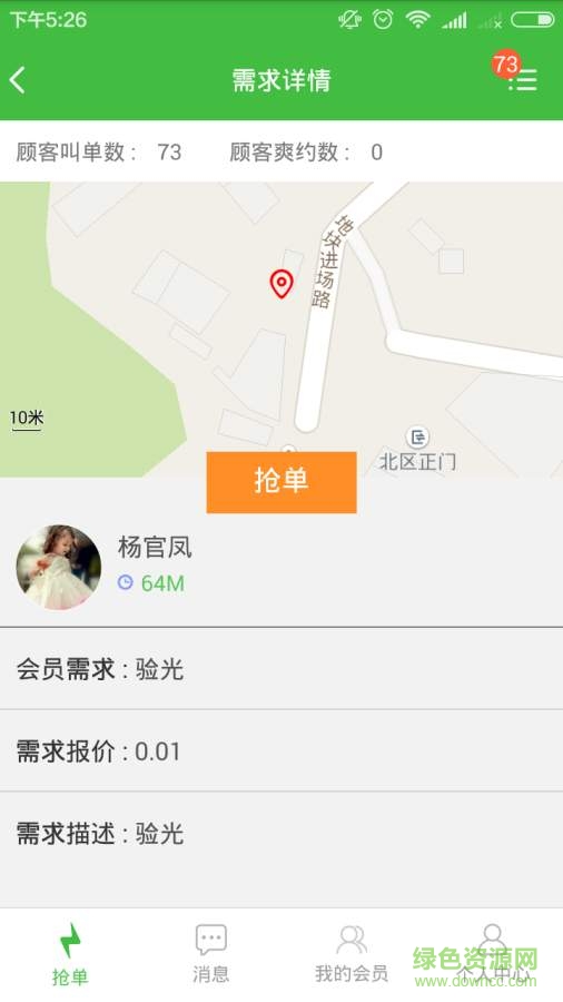 眼巴巴验光师的图册