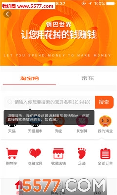 销巴生活软件的图册