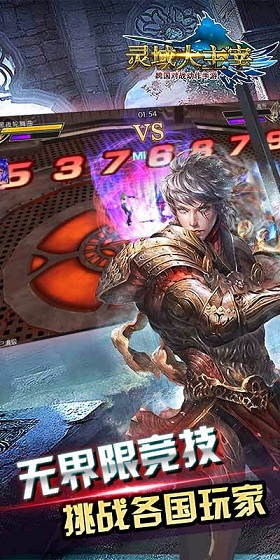 灵域大主宰手游的图册